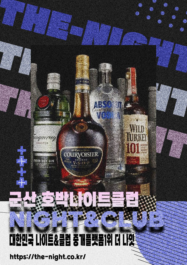 군산 호박나이트클럽 & 군산 호박나이트 | 부킹 성공률 높은 인기 핫플