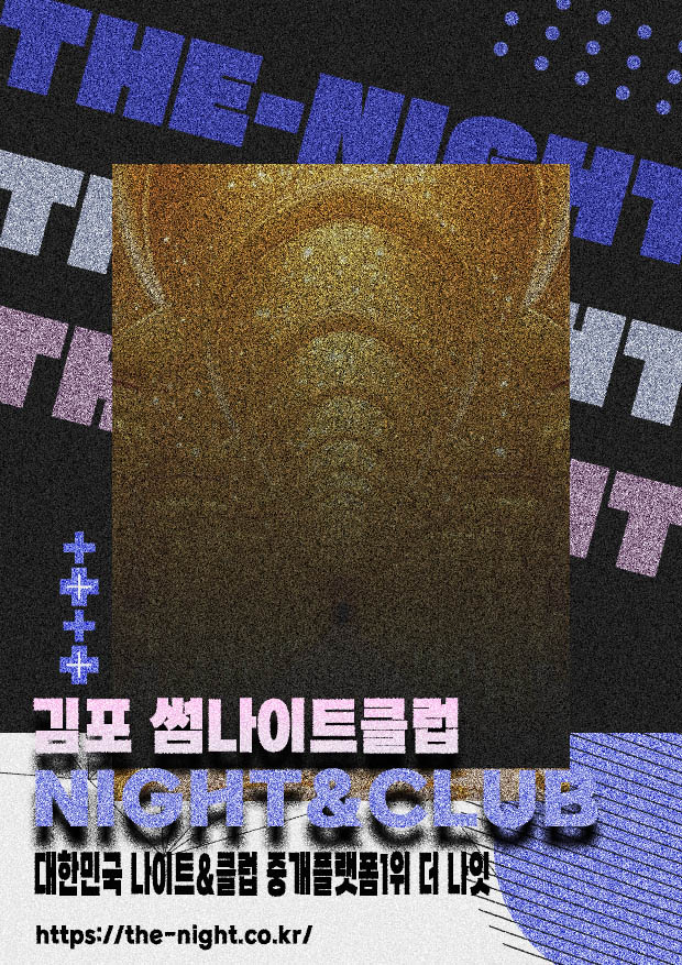김포 썸나이트클럽 & 김포 썸나이트 | 부킹 성공률 높은 인기 핫플