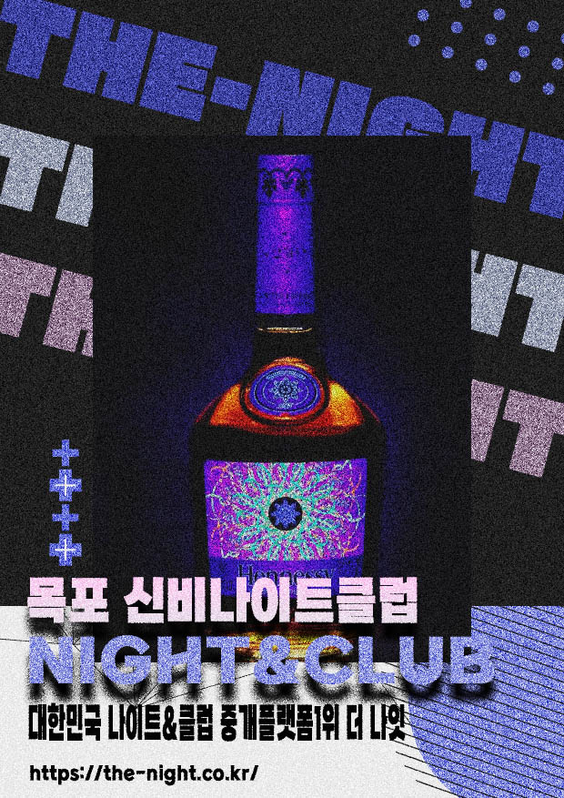 목포 신비나이트클럽 & 목포 신비나이트 | 부킹 성공률 높은 인기 핫플