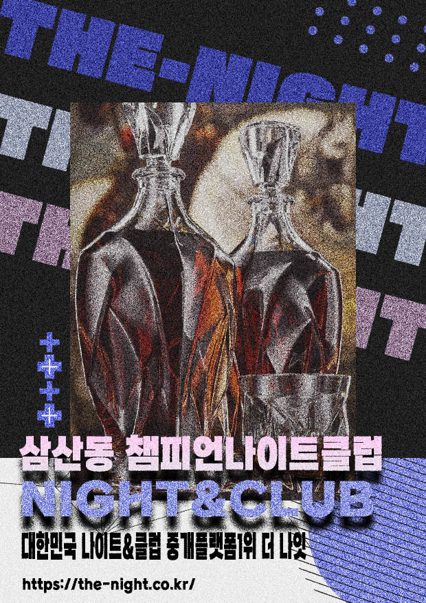 삼산동 챔피언나이트클럽 & 삼산동 챔피언나이트 | 부킹 성공률 높은 인기 핫플