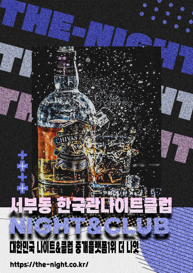 서부동 한국관나이트클럽 & 서부동 한국관나이트 | 부킹 성공률 높은 인기 핫플