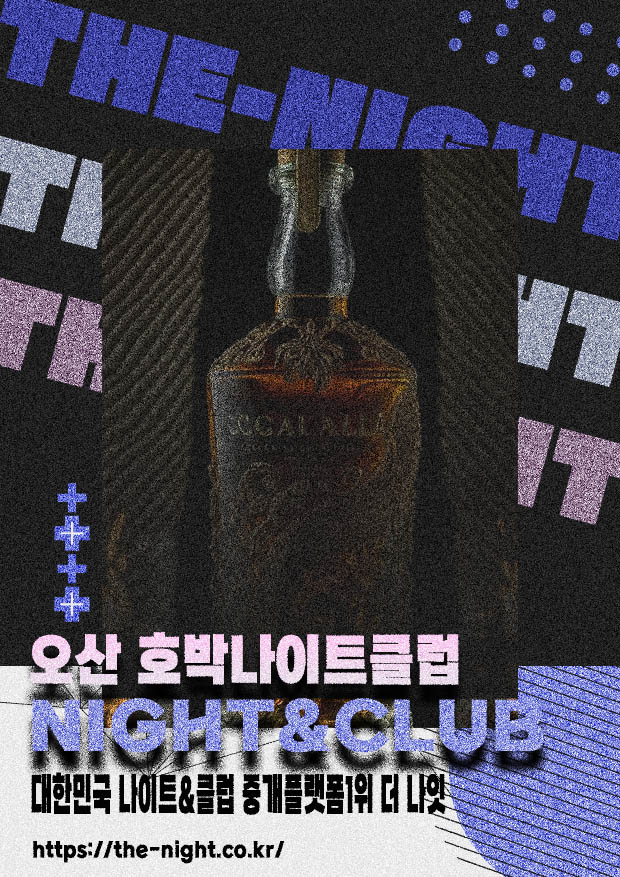 오산 호박나이트클럽 & 오산 호박나이트 | 부킹 성공률 높은 인기 핫플