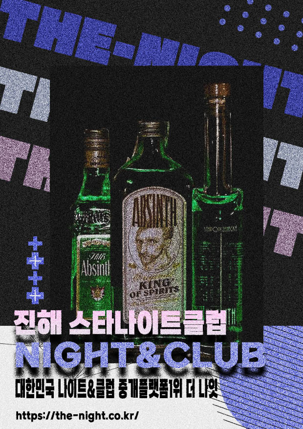 진해 스타나이트클럽 & 진해 스타나이트 | 부킹 성공률 높은 인기 핫플