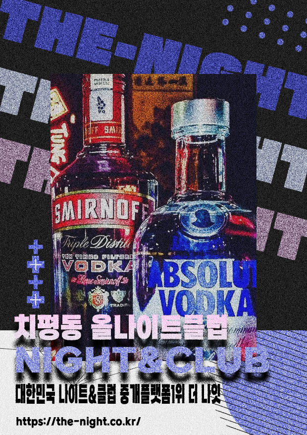 치평동 올나이트클럽 & 치평동 올나이트 | 부킹 성공률 높은 인기 핫플